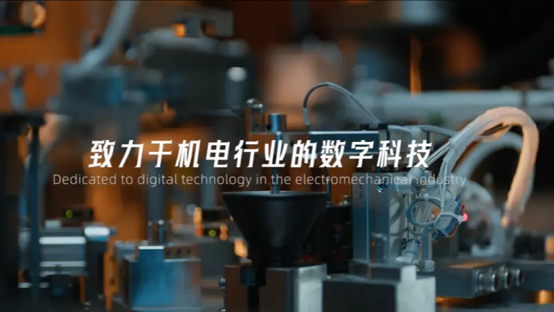 RIFA Textile Machinery Brand Promotional Video